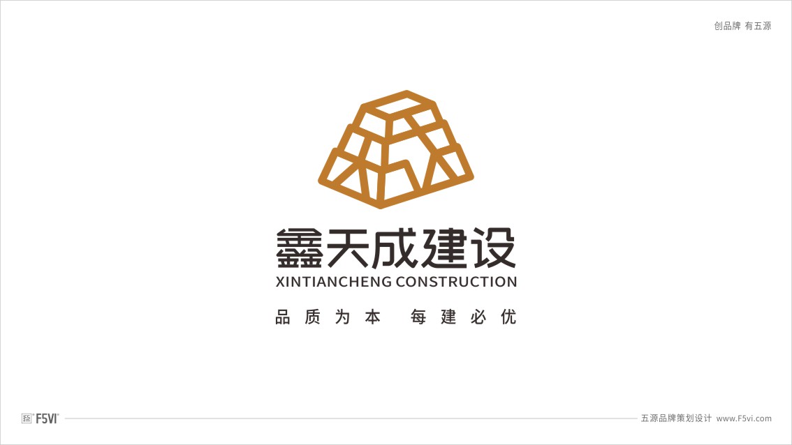 東莞logo設(shè)計(jì)，東莞VI設(shè)計(jì)，建筑公司VI設(shè)計(jì)